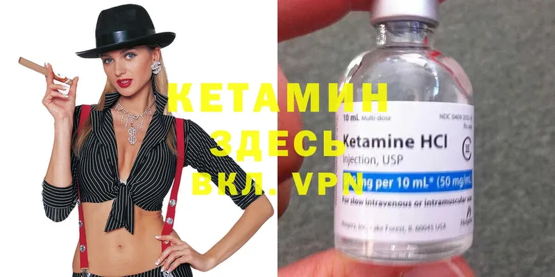 что такое   Макушино  КЕТАМИН ketamine 