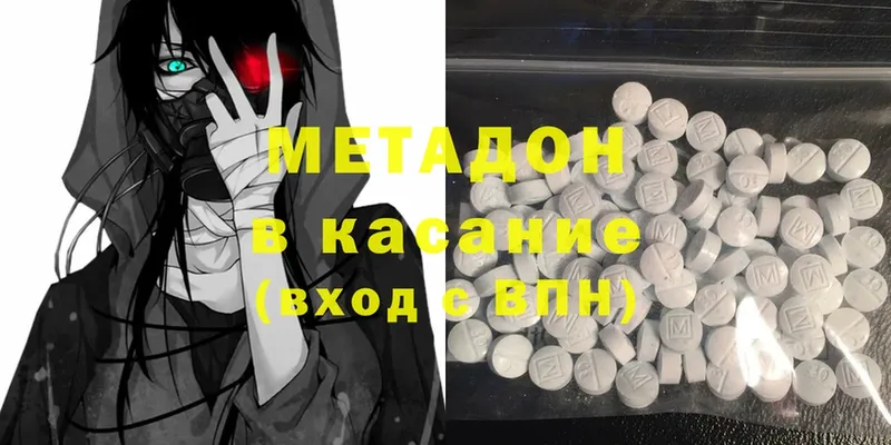 МЕТАДОН methadone  Макушино 